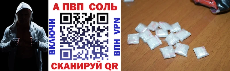 А ПВП кристаллы  Купить  Трёхгорный 