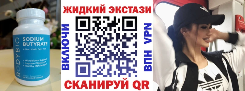 Бутират бутик  Купить где  Трёхгорный 