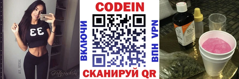 Кодеин напиток Lean (лин)  Купить  Трёхгорный 