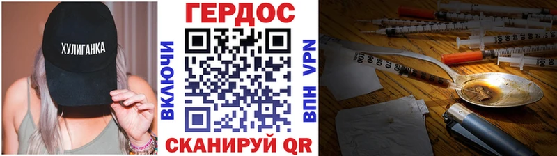 Купить где  Трёхгорный  Героин белый 