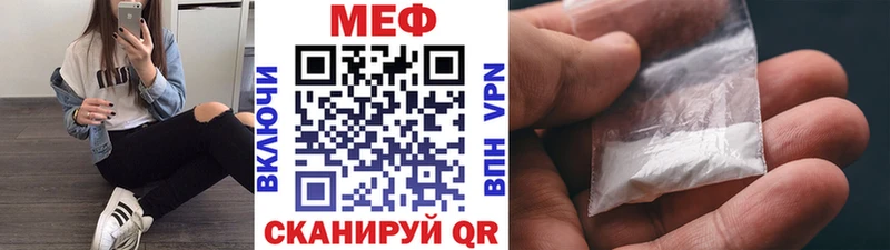 МЕФ мяу мяу  Купить где  Трёхгорный 
