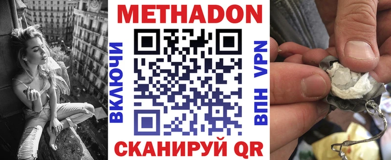 Купить где  Трёхгорный  МЕТАДОН methadone 
